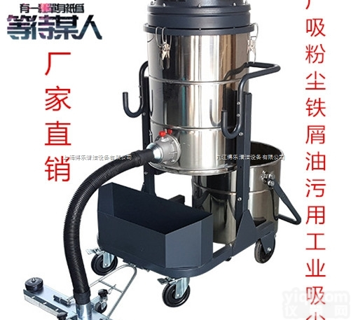 <em>钢铁厂</em>煤灰粉尘用大功率工业吸尘器<em>钢铁厂</em>吸灰尘用工业吸尘器