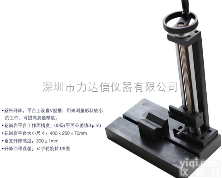 东莞粗糙度<em>大理石</em>平台 <em>测量</em>支架 粗糙度仪架