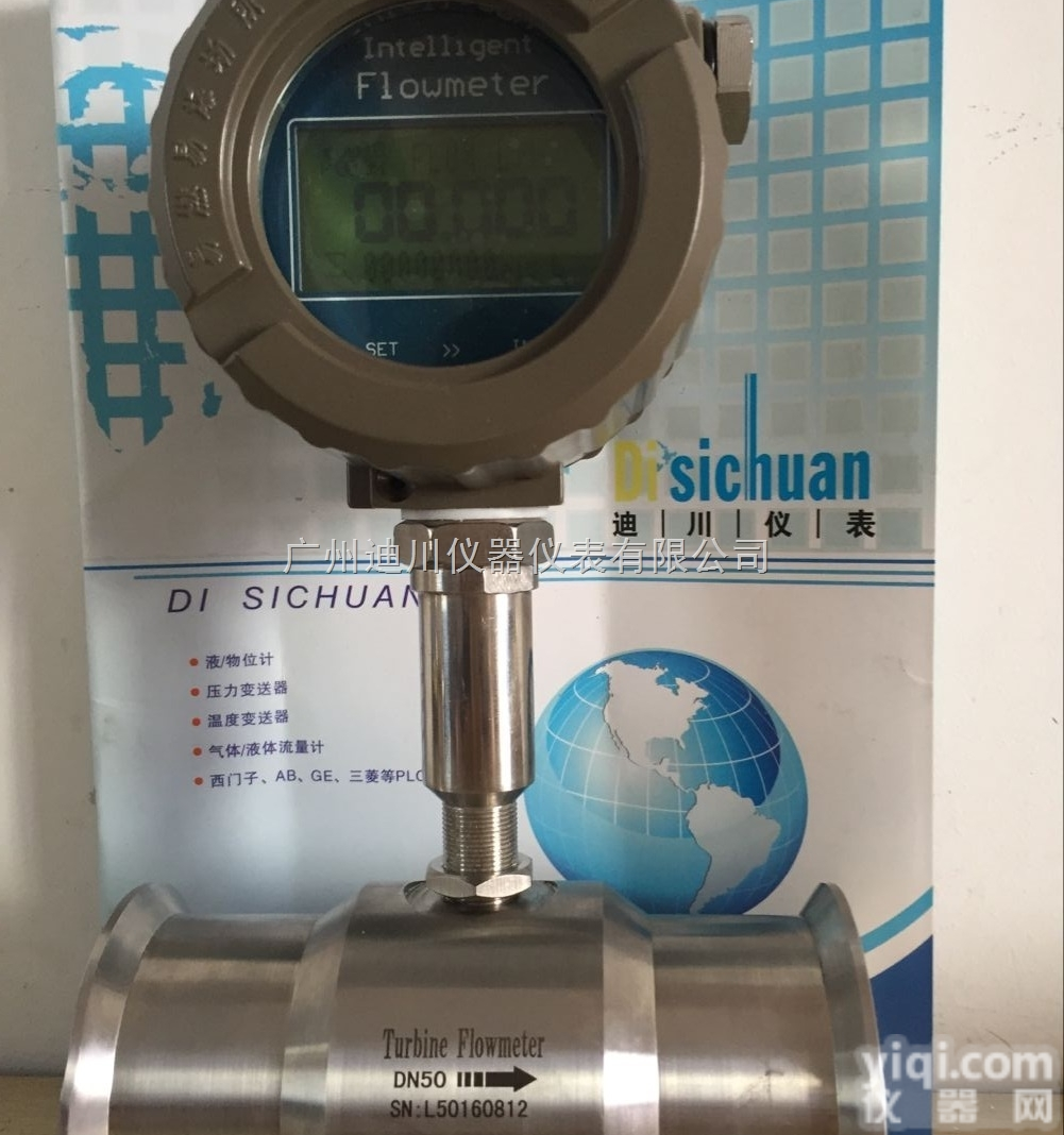 DC-LWS  <em>卫生</em>型<em>食品级</em>涡轮流量计