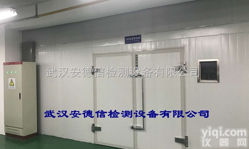 ADX-BIR-53A  <em>逆变器</em>高温<em>老化</em>房（大功率）