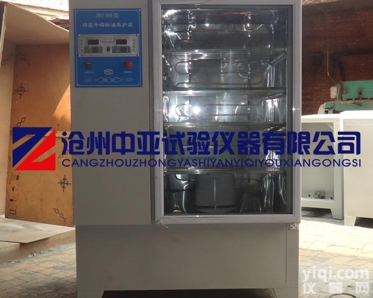 JBY-30B  <em>砂浆</em>干缩<em>标准</em><em>养护</em>箱