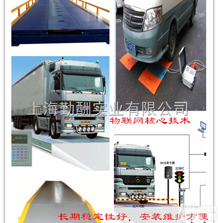 上海勤酬  *专用便携<em>汽车衡</em>100T多功能<em>固定式</em>轴重称高速公路轴重秤
