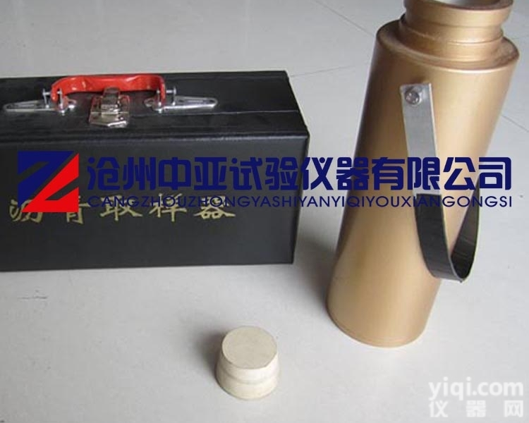 SYD-0601  <em>沥青</em><em>取样器</em> <em>沥青</em><em>采样仪</em>