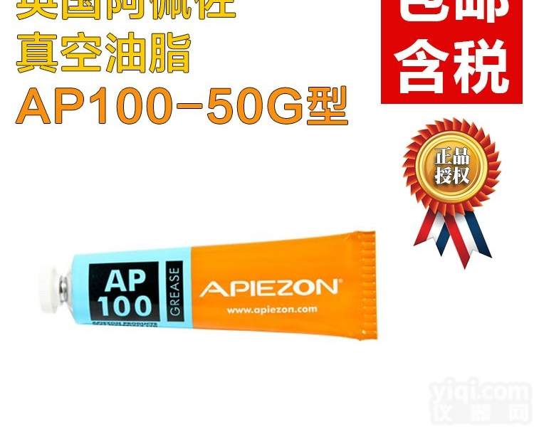AP100-50G  高<em>真空</em>密封剂润滑剂阿佩佐AP100-50G<em>真空</em><em>润滑脂</em>_南北潮商城