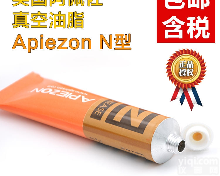 Apiezon N  低温真空油脂<em>阿佩</em>佐Apiezon N真空<em>润滑脂</em>_南北潮商城