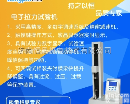 HP-DLS  拉力<em>试验机</em>包装材料拉力<em>试验机</em><em>复合膜</em><em>热封</em>强度<em>试验机</em>厂家