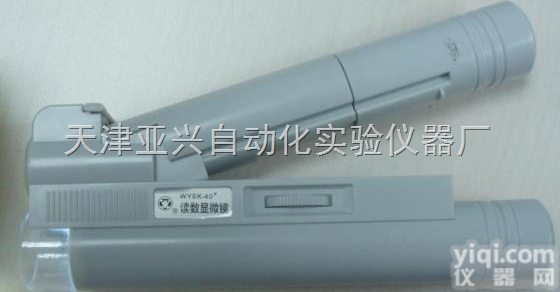<em>读数</em>显微镜型号40X <em>读数</em>显微镜<em>厂家</em> 显微镜<em>厂家</em><em>直销</em>