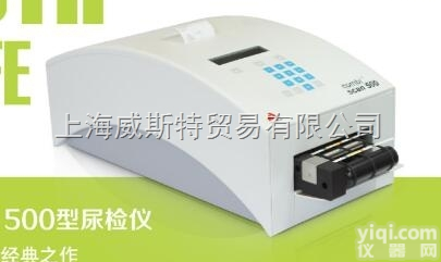 德国<em>科宝</em>500型尿检<em>分析仪</em>