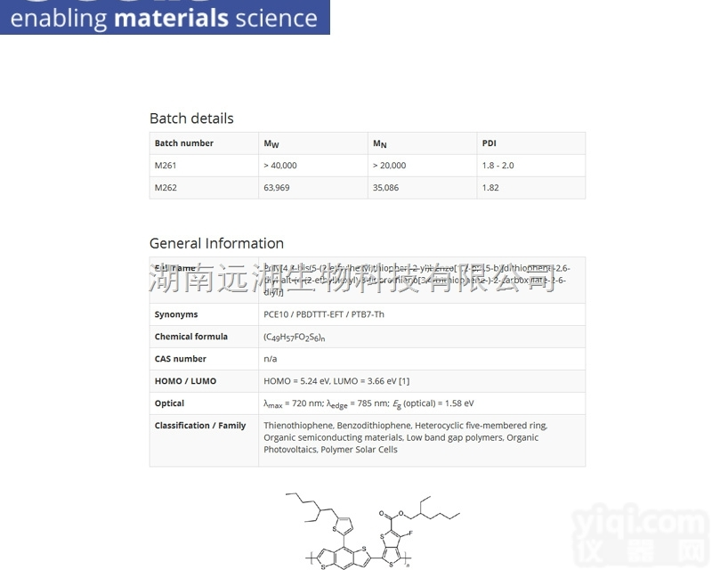 <em>英国</em>Ossila<em>材料</em>M261/PTB7-Th/PBDTTT-EFT/英...