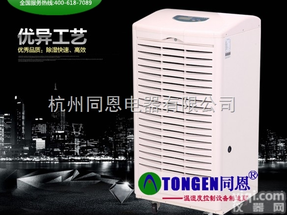 <em>家具厂</em>仓库<em>防潮</em><em>除湿机</em>多少钱
