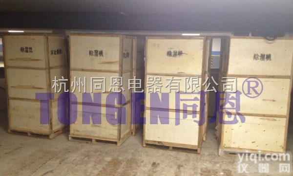 <em>耐高温</em>烘房<em>除湿机</em>