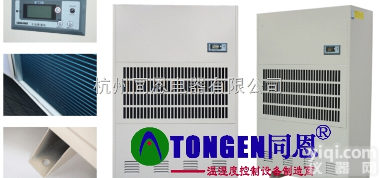 <em>计算机机房除湿机</em>生产厂家