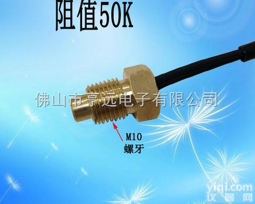 HY-B  摩托车水温表温度传感器 <em>温控</em><em>探头</em> 感温<em>探头</em>