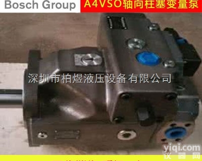 A4VSO180DRG/22R-PPB1  <em>博世</em>rexroth<em>力士</em>乐A4VSO180DRG/22R<em>变量</em>柱塞泵