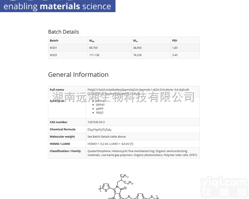 <em>Ossila</em><em>材料</em>PDPP4T OVP<em>材料</em>DPP-4T CAS:1267...