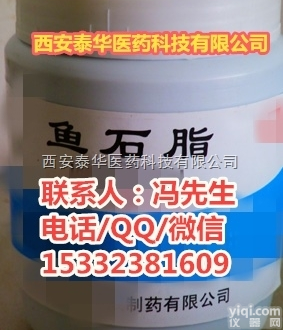 YY鱼石脂  <em>医用</em>级YY鱼石脂 <em>医用</em>鱼石脂 医药级鱼石脂 有<em>批文</em>