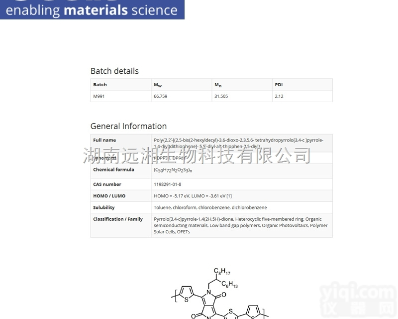 英国ossila材料PDPP3T  OPV材料DPP3T <em>CAS</em>:<em>11</em>...