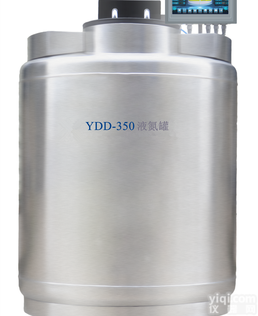 YDD-350  <em>气相液氮罐</em> 干细胞储存液氮罐