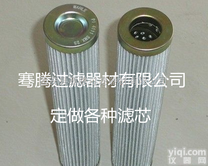PI8345DRG40  专业生产玛勒液压滤芯PI8345DRG40 <em>MAHLE玛勒滤芯</em>