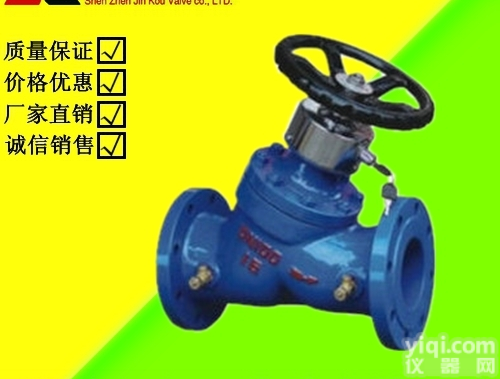 SP45F  吉林SP45F静态法兰流量平衡阀，静态流量密封平衡阀厂家