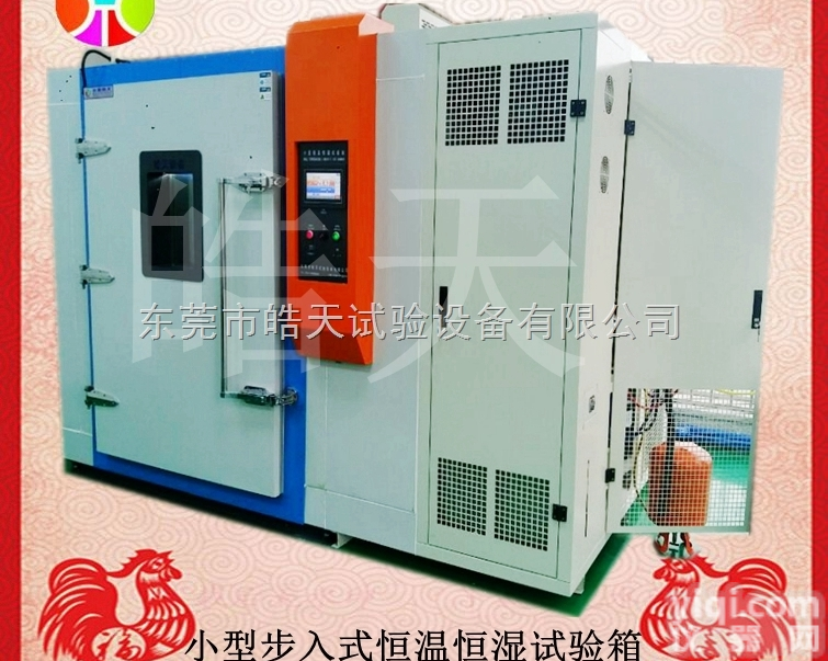 WTH  步入式恒温恒湿试验室<em>供货期</em> 定制设备厂家