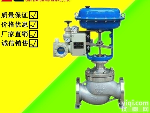 <em>ZJHP</em>  吉林<em>ZJHP</em><em>气动</em>法兰单座<em>调节阀</em>批发，<em>气动</em>密封单座<em>调节阀</em>厂家