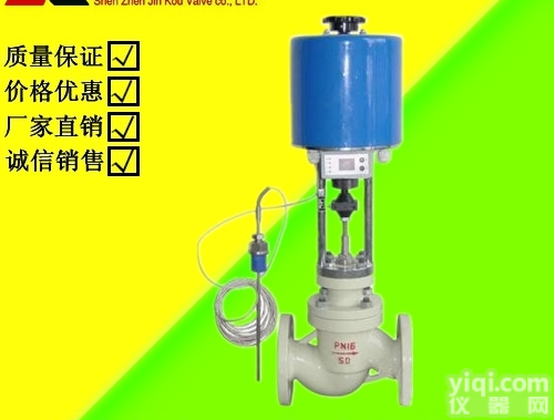 ZZWPE  <em>吉林</em>ZZWPE电<em>控温</em>度密封调节阀，自力式电<em>控温</em>度调节阀厂家