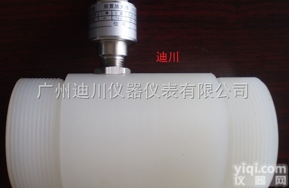 DC-LWGYP  酸性液体<em>涡轮</em><em>流量计</em>，塑料<em>涡轮</em><em>流量计</em> <em>防腐</em>型智能<em>涡轮</em><em>流量计</em>厂家