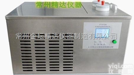 <em>不锈钢</em>凝点<em>测定仪</em>（试验器）
