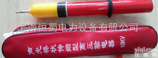 GD-220型<em>220KV</em><em>交流</em><em>验电器</em> 验电笔