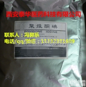 <em>医用</em>级<em>聚维</em>酮碘  <em>医用</em>级<em>聚维</em>酮碘 【<em>医用</em>辅料】 医药级<em>聚维</em>酮碘 符合药典标准