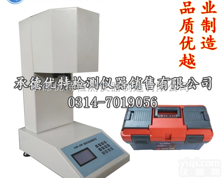 XNR-<em>400A</em>  <em>熔体</em>流动<em>速率</em>仪,塑料<em>熔体</em>流动<em>速率</em>测定仪,XNR-<em>400A</em>