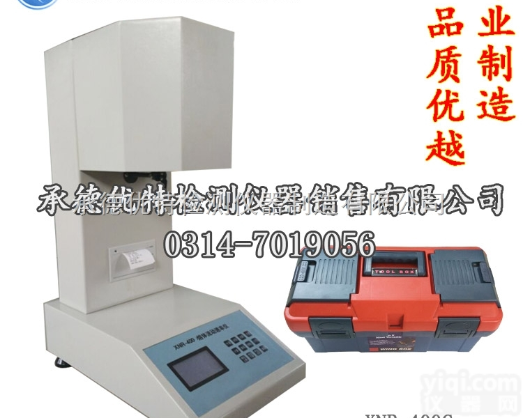 XNR-400C  塑料<em>熔体</em>流动<em>速率</em><em>试验机</em>,塑料熔融指数测试测定仪 C型