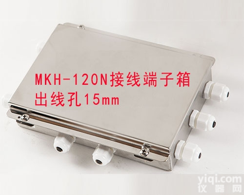 <em>接线盒</em>MKH-120N接线<em>端子</em>箱