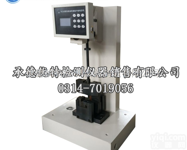 xcjd-50 <em> 数显摆锤冲击试验机</em>,简支梁非金属材料冲击机xcjd-50