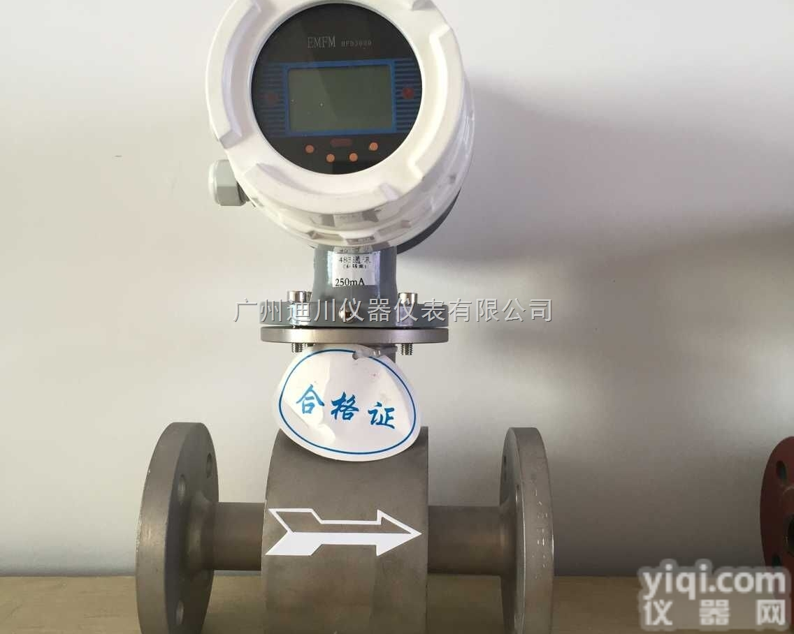 EMFM  智能一体管道式电磁流量计