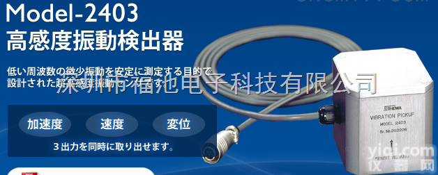 SHOWA昭和<em>振动</em>计Model-2403粉碎机<em>振动</em>计（较<em>低频</em>率<em>振动</em>计）...