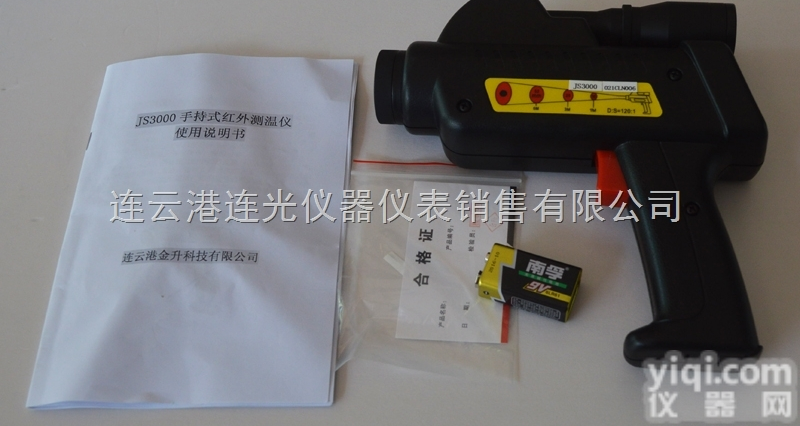 JS3000  连云港<em>工业级</em>红外<em>测温仪</em>便携式<em>测温仪</em>3000度