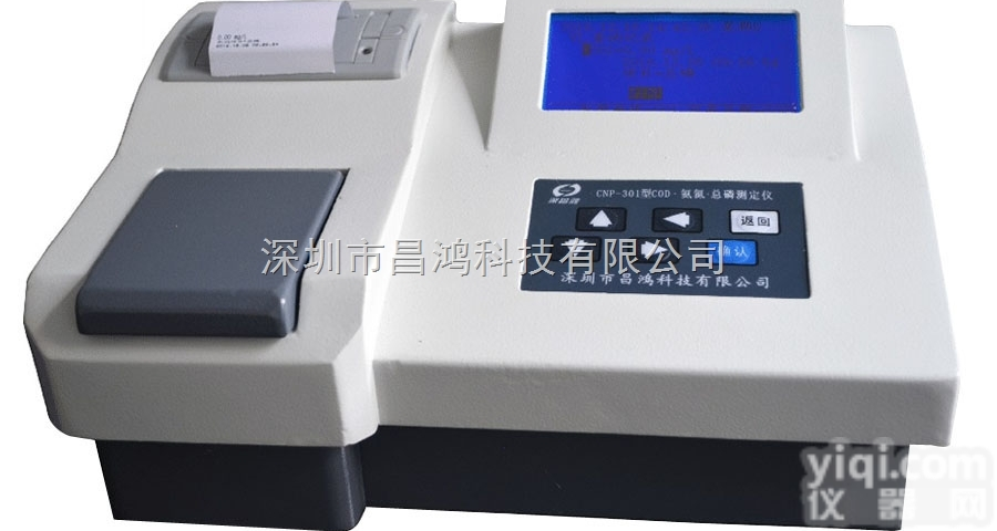 CNP-<em>301</em>型  深昌鸿 多参数水质<em>检测仪</em>（COD） CNP-<em>301</em>