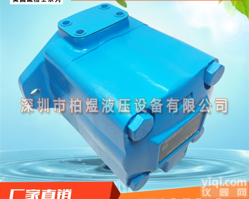 vickers<em>威格</em>士<em>叶片</em>泵20V-12A-151A-22L<em>威格</em>士<em>高压</em>叶...