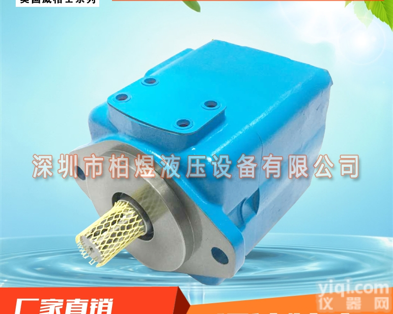 20V2A-1D22L  <em>威格</em>士<em>高压</em><em>叶片</em>泵20V2A-1D22Lvickers<em>叶片</em>泵