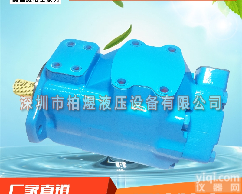 VICKERS3520v<em>叶片</em>泵  品质<em>保证</em>VICKERS威格士3520V38A8-1BA22R<em>叶片</em>泵