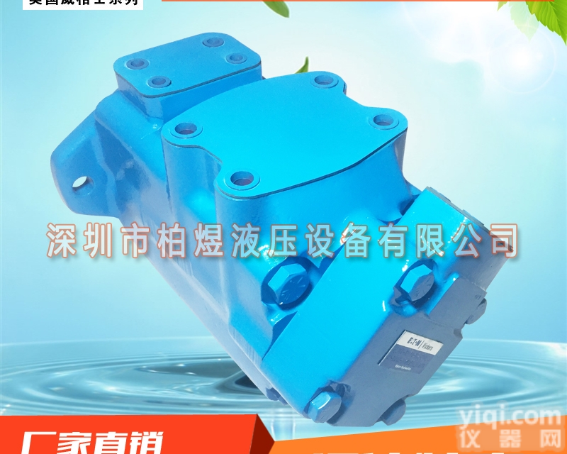 <em>威格</em>士<em>叶片</em>泵45V  <em>美国</em>伊顿VICKERS<em>威格</em>士45V60A-11C22L<em>叶片</em>泵