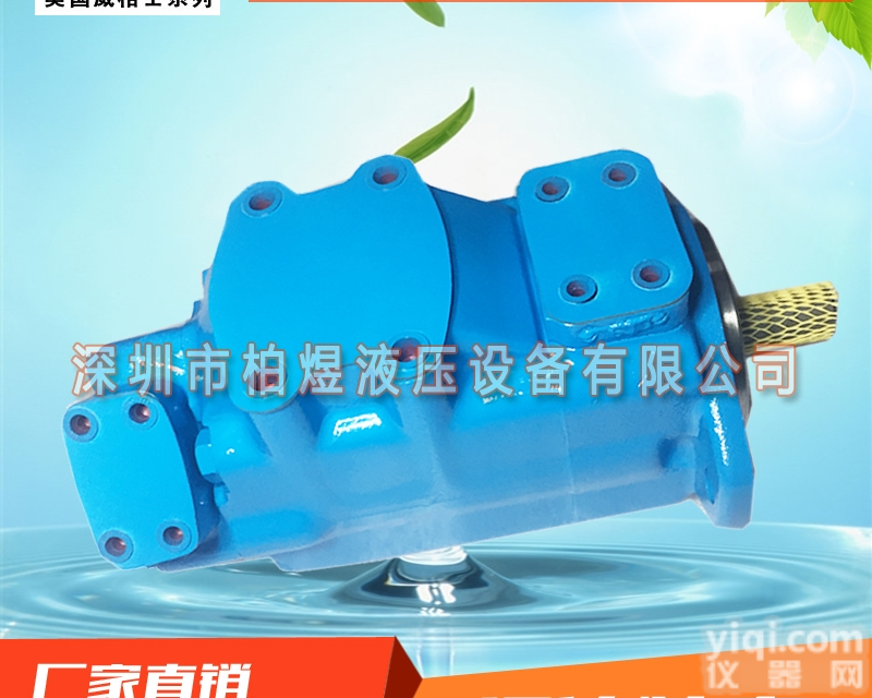 <em>威格</em>士35V<em>叶片</em>泵  专营<em>美国</em>进口VICKERS<em>威格</em>士35VQ3 1C20<em>叶片</em>泵