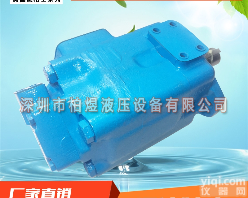 <em>威格</em>士<em>叶片</em>泵35V  <em>美国</em>原装进口伊顿VICKERS<em>威格</em>士35V2-86A22R<em>叶片</em>泵