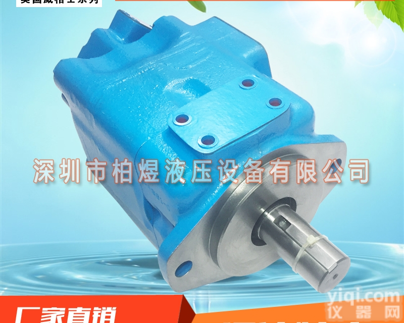 <em>威格</em>士3525V叶片泵  <em>特价销售</em>VICKERS<em>威格</em>士3525V30A21 1DD22R叶片泵