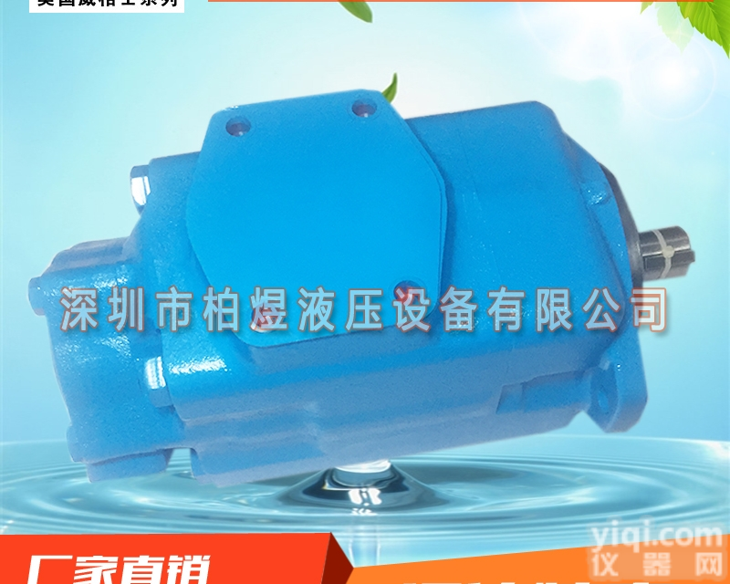VICKERS35V<em>叶片</em>泵  <em>原装</em>进口VICKERS威格士35V2-11D22R<em>叶片</em>泵