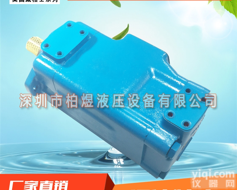 威格士<em>叶片</em>泵3520V  <em>直销</em>进口VICKERS威格士3520V30A2 1CC22R<em>叶片</em>泵