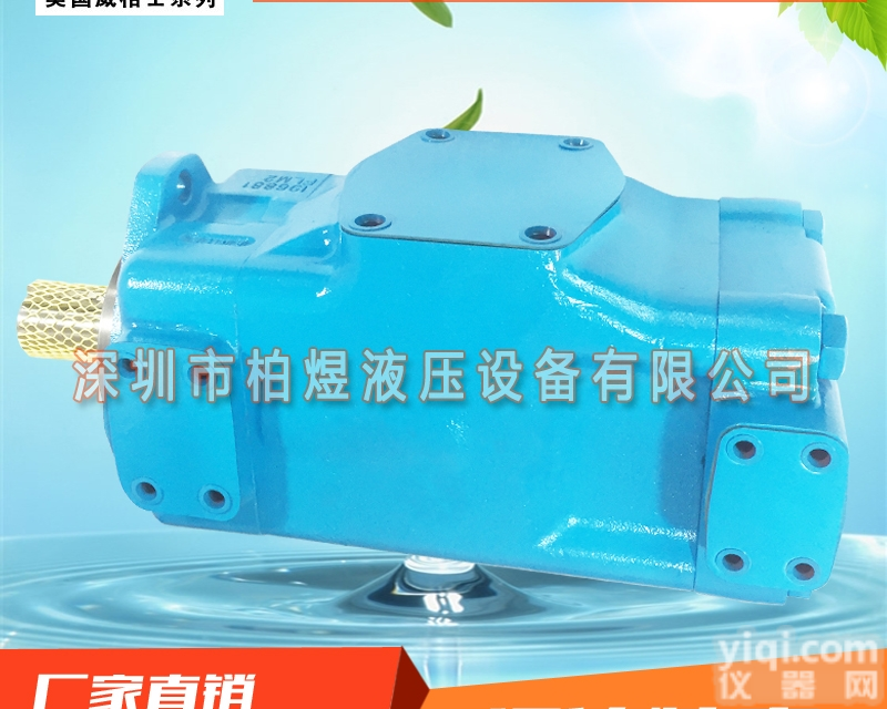 <em>威格</em>士<em>叶片</em>泵3520  <em>伊顿</em>VICKERS<em>威格</em>士3520V30A2-1BA22R<em>叶片</em>泵