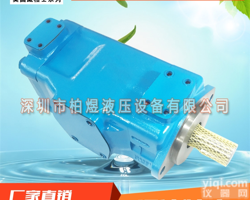 威格士<em>叶片</em>泵35V2  <em>进口</em>VICKERS威格士35V2-1C22R<em>叶片</em>泵